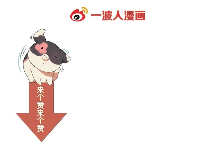 第86话 强颜欢笑？！ 第102页