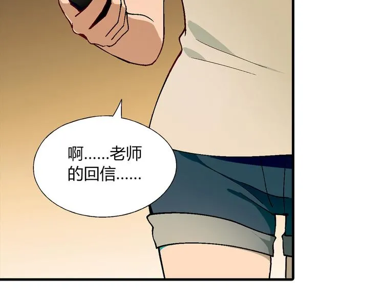 第87话 女神出击！ 第4页