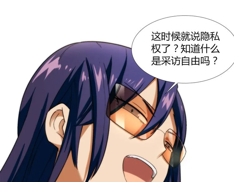 第87话 女神出击！ 第23页