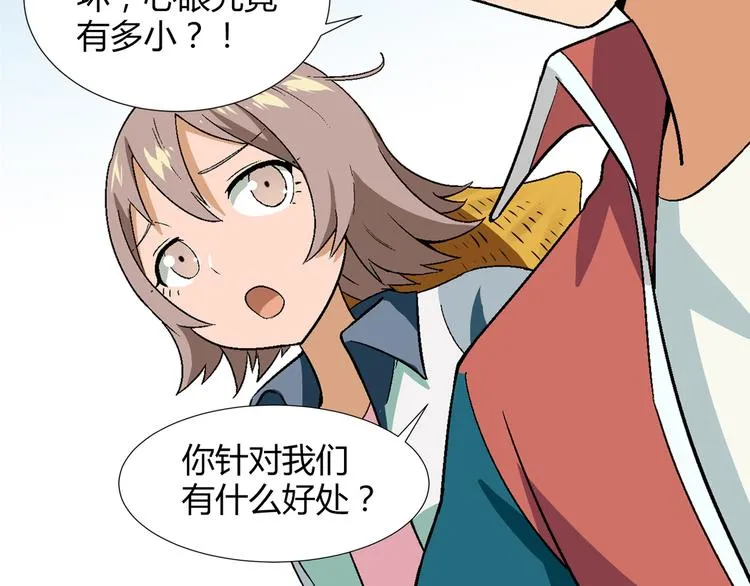 第87话 女神出击！ 第28页
