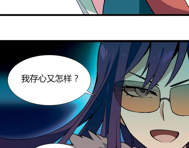 第87话 女神出击！ 第29页