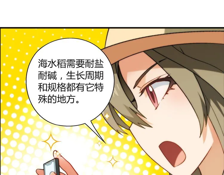第87话 女神出击！ 第40页