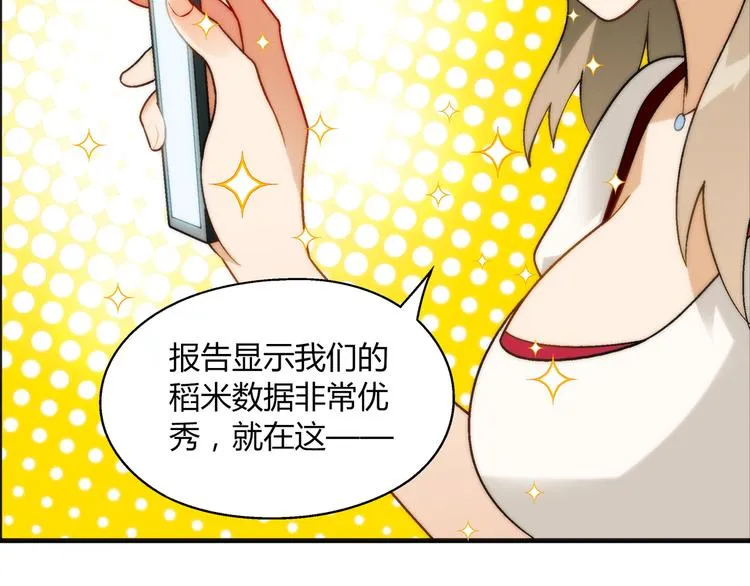 第87话 女神出击！ 第41页