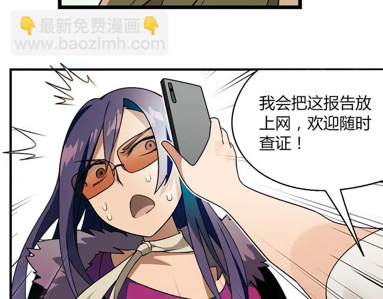 第87话 女神出击！ 第44页