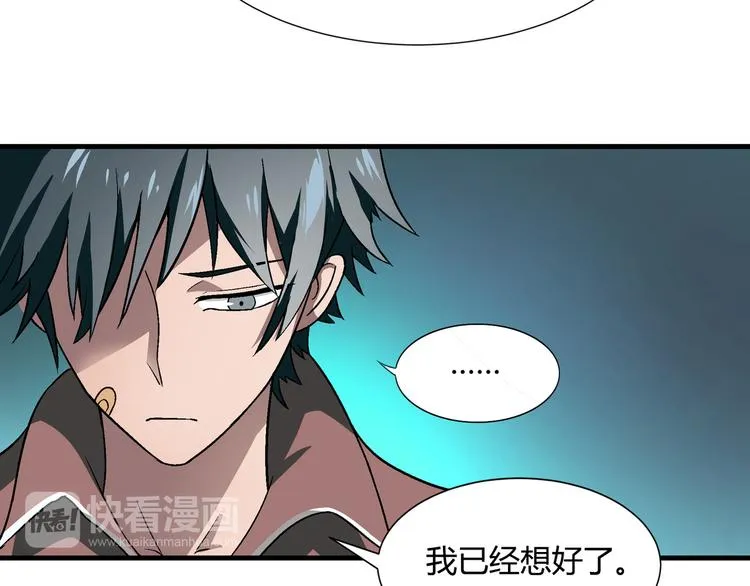 第88话 一日赚5W的方法！ 第18页