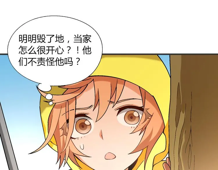 第98话 养虾达人？ 第21页
