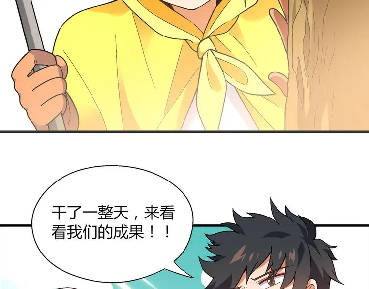 第98话 养虾达人？ 第22页