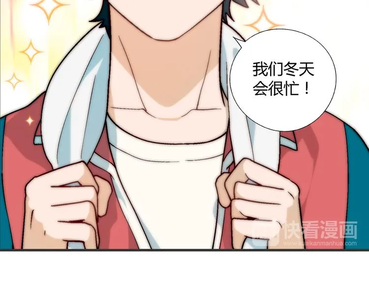 第98话 养虾达人？ 第33页