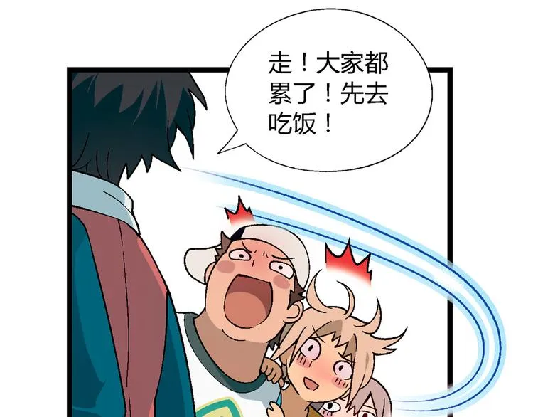 第98话 养虾达人？ 第34页