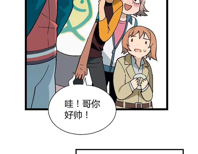 第98话 养虾达人？ 第35页