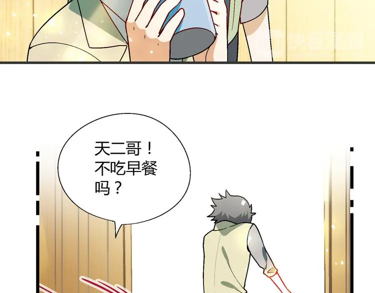 第98话 养虾达人？ 第63页