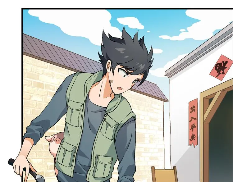 第98话 养虾达人？ 第70页