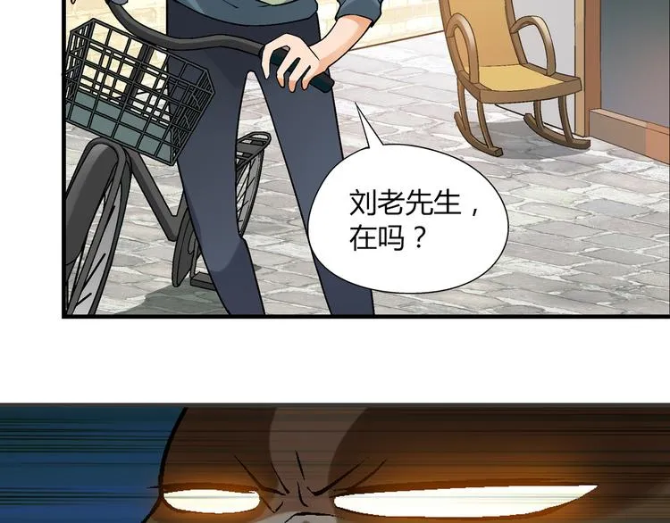 第98话 养虾达人？ 第71页