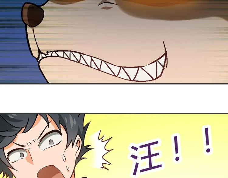 第98话 养虾达人？ 第72页