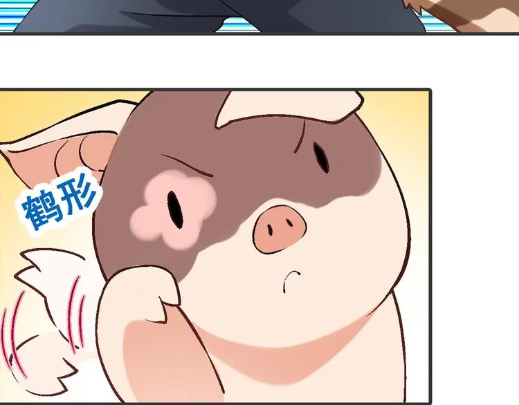 第98话 养虾达人？ 第75页