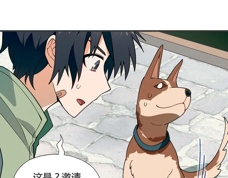 第98话 养虾达人？ 第78页