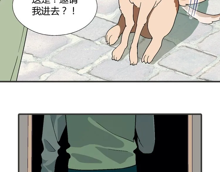 第98话 养虾达人？ 第79页