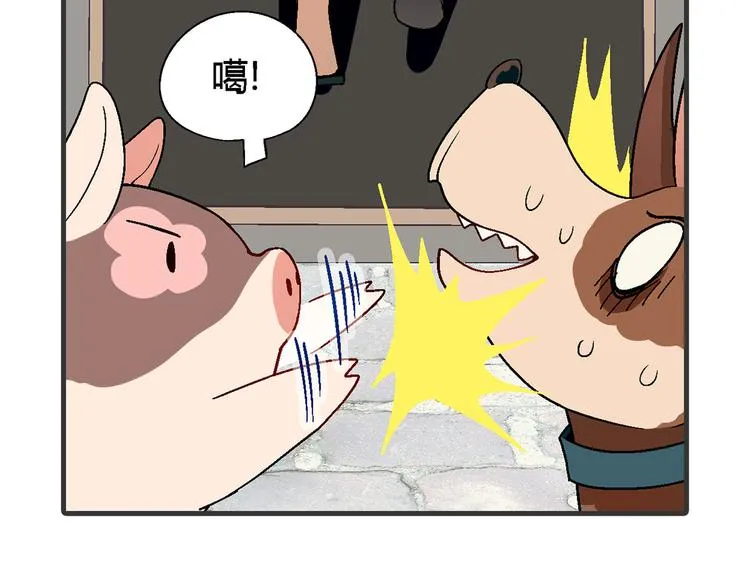 第98话 养虾达人？ 第81页