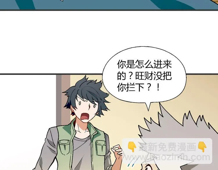 第98话 养虾达人？ 第83页