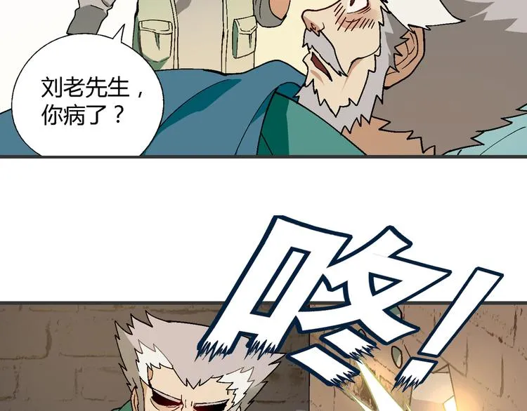 第98话 养虾达人？ 第84页