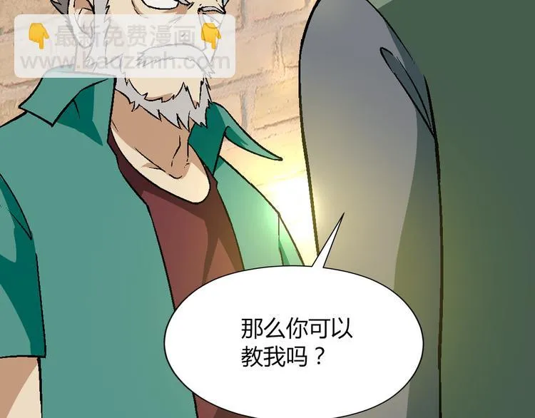 第98话 养虾达人？ 第100页