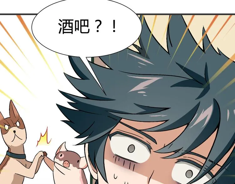第98话 养虾达人？ 第108页
