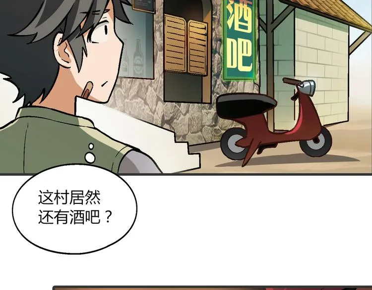 第98话 养虾达人？ 第112页