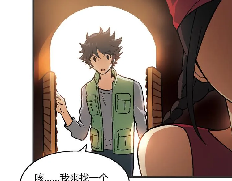 第98话 养虾达人？ 第113页
