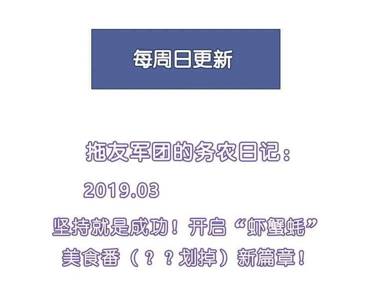 第98话 养虾达人？ 第119页
