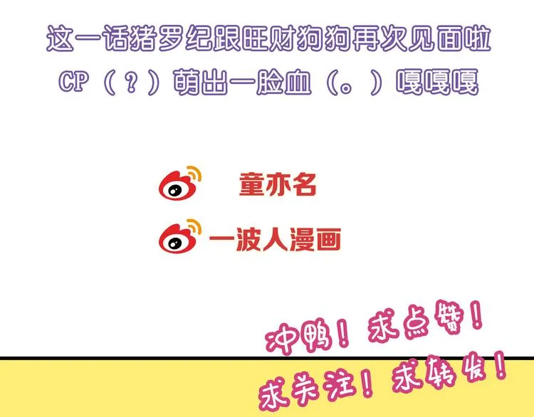 第98话 养虾达人？ 第120页