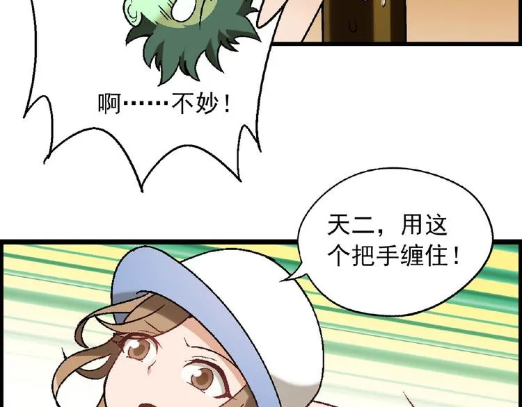 第101话 一起挑战钢管舞！ 第84页