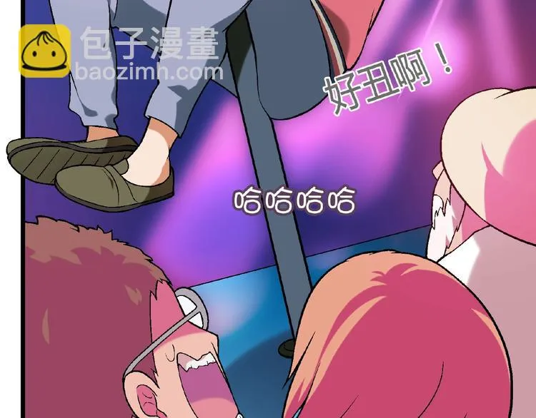 第102话 钢管舞技能的用法！ 第24页