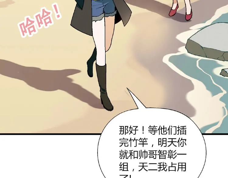 第102话 钢管舞技能的用法！ 第120页