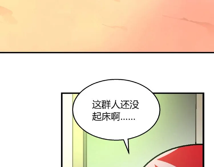 第103话 请抱住我！ 第6页