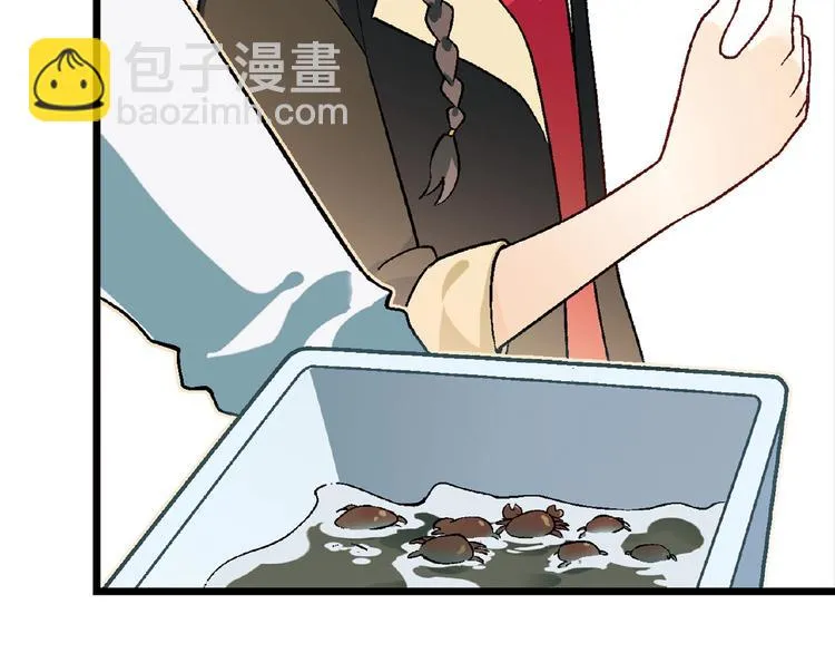 第104话 被大导演看上！ 第40页