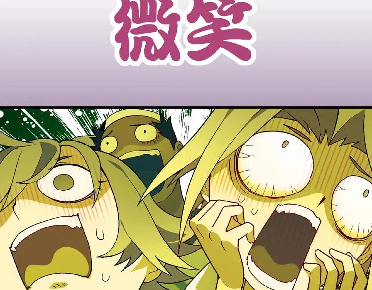 第105话 演员的自我修养！ 第49页