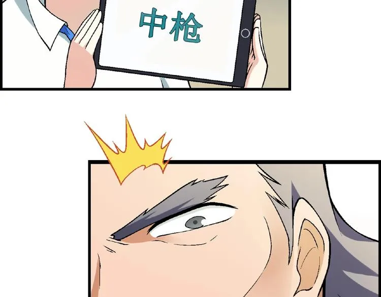第105话 演员的自我修养！ 第102页
