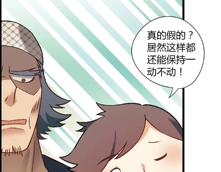 第106章 配角也有春天！ 第6页
