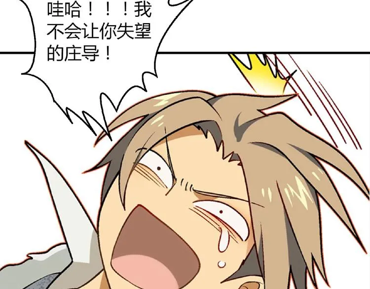 第106章 配角也有春天！ 第11页