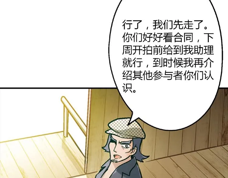 第106章 配角也有春天！ 第13页