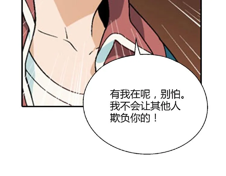 第106章 配角也有春天！ 第21页