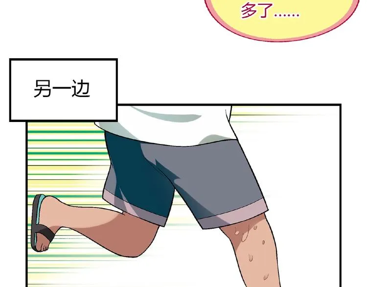 第106章 配角也有春天！ 第23页