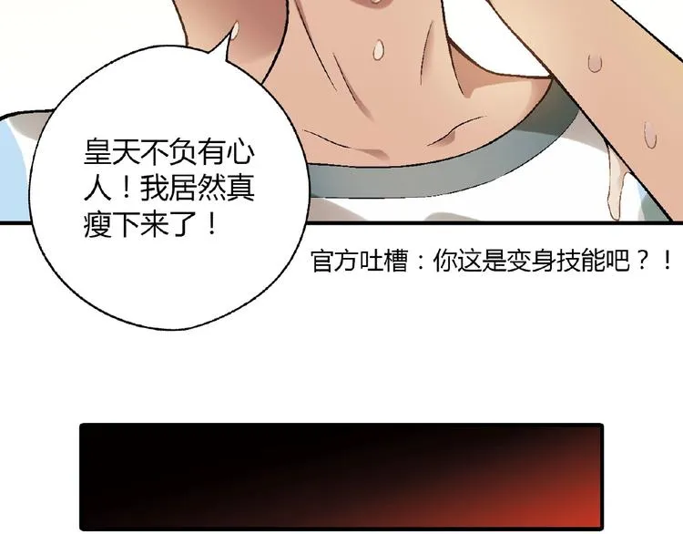 第106章 配角也有春天！ 第31页