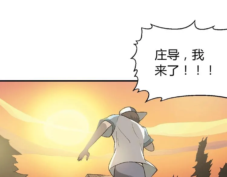 第106章 配角也有春天！ 第32页