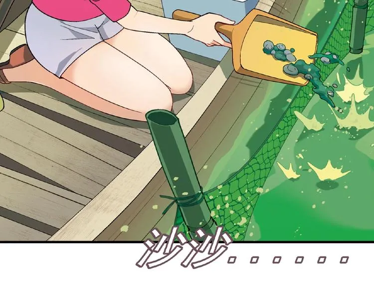第106章 配角也有春天！ 第40页
