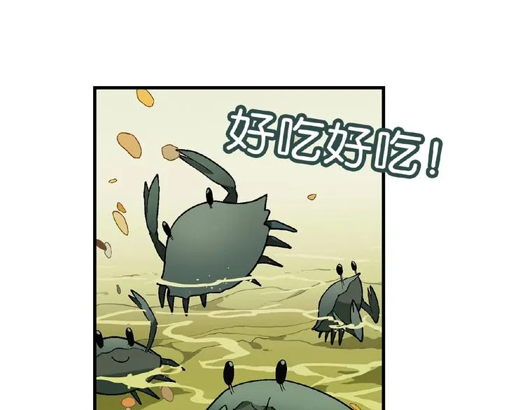 第106章 配角也有春天！ 第41页