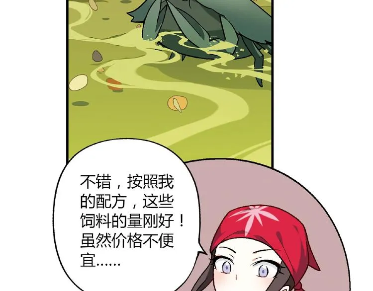 第106章 配角也有春天！ 第42页