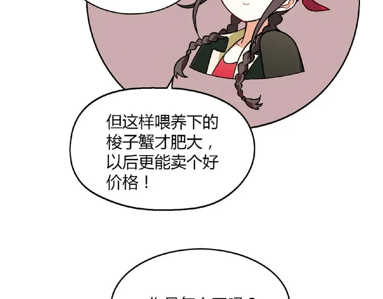 第106章 配角也有春天！ 第43页