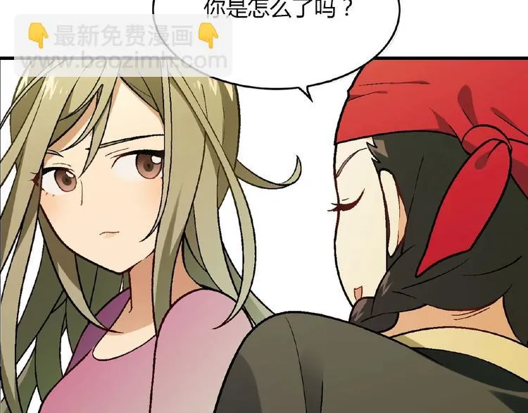 第106章 配角也有春天！ 第44页