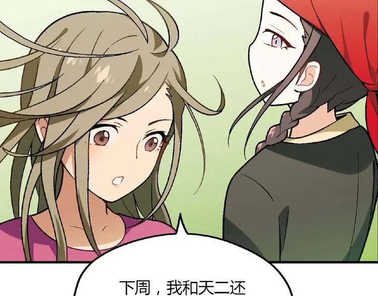 第106章 配角也有春天！ 第46页